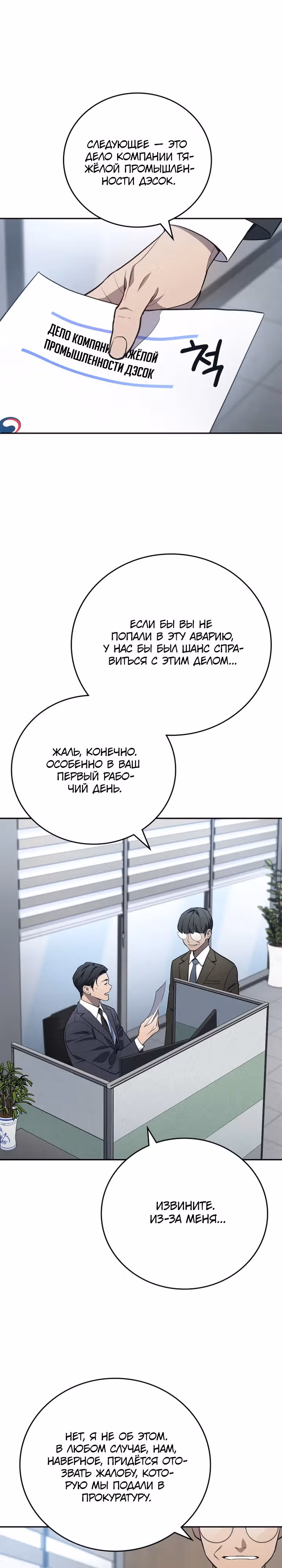 Комитет по справедливой торговле — Том 1 · Глава 2, страница 34