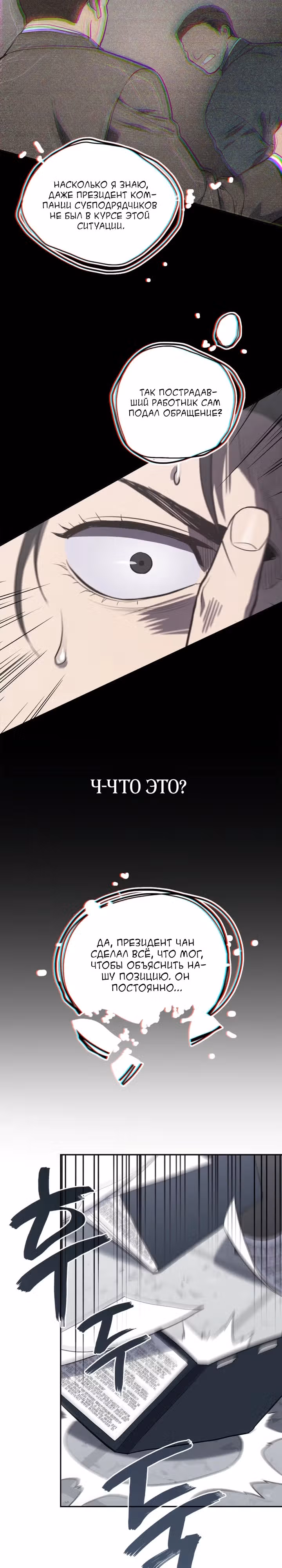 Комитет по справедливой торговле — Том 1 · Глава 2, страница 42