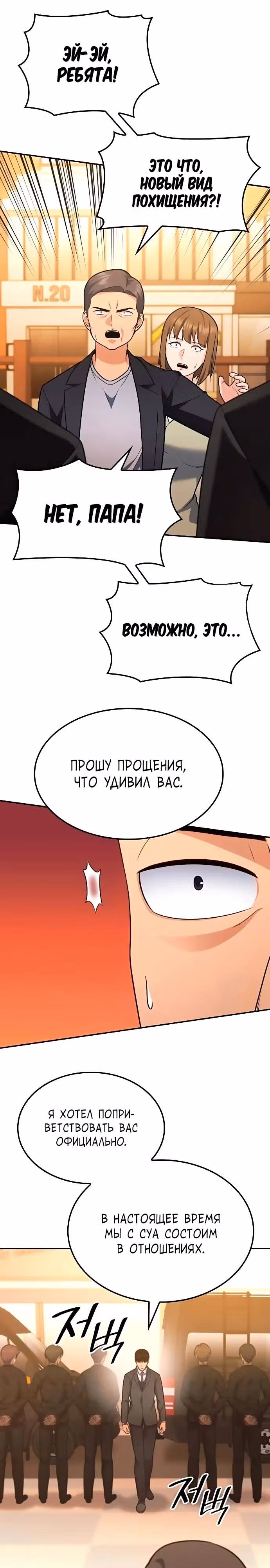 После развода я разбогател — Том 1 · Глава 86, страница 24