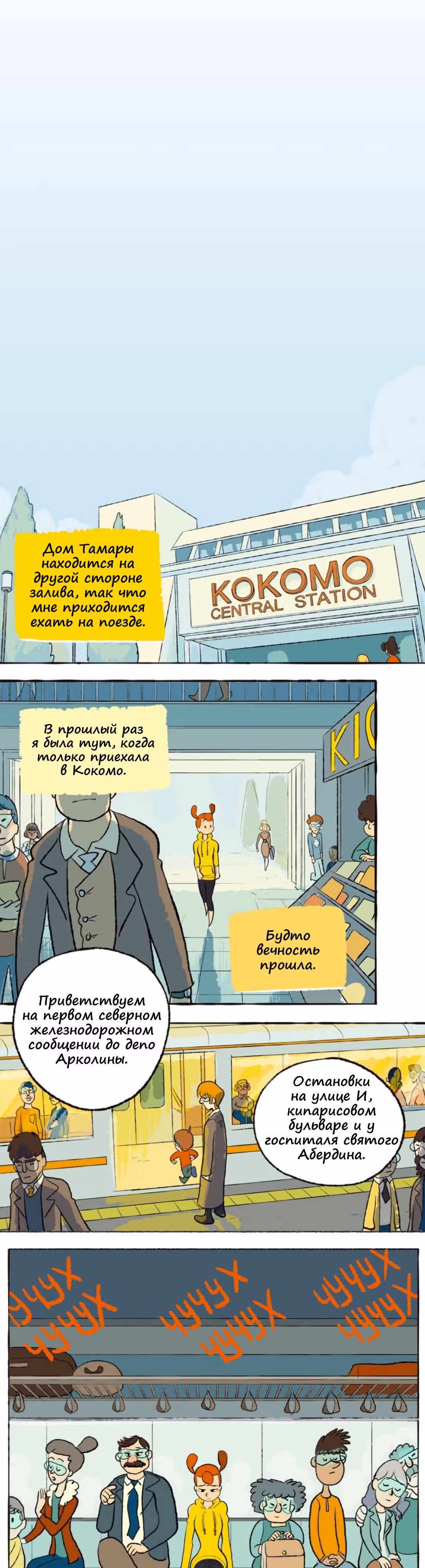 Космический мальчик — Том 1 · Глава 57, страница 11