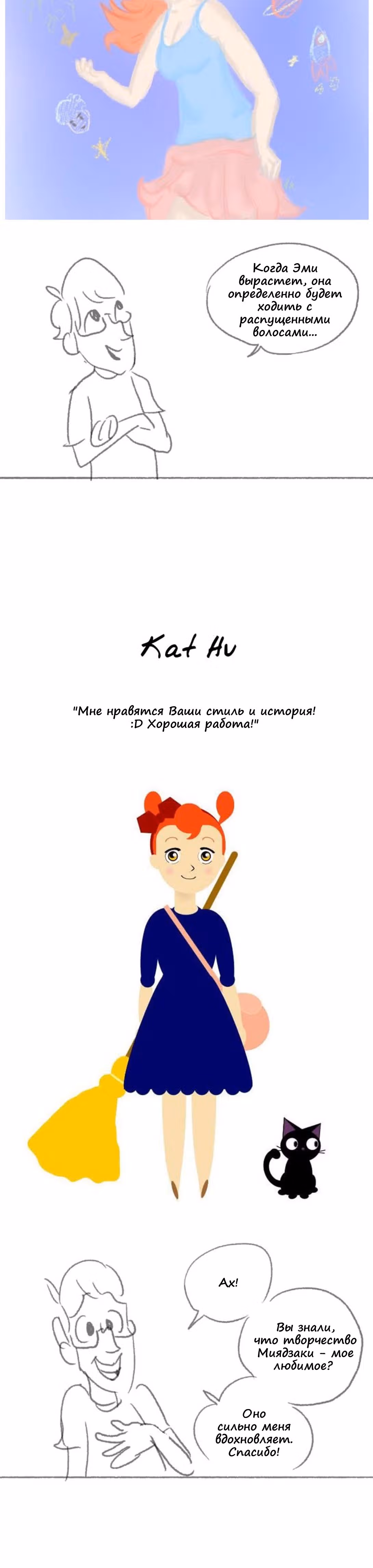 Космический мальчик — Том 1 · Глава 57, страница 17