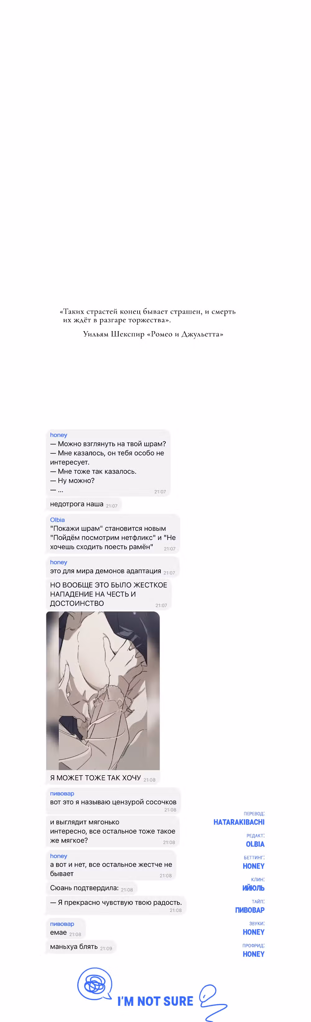 Мой демон со странностями — Том 1 · Глава 29, страница 26