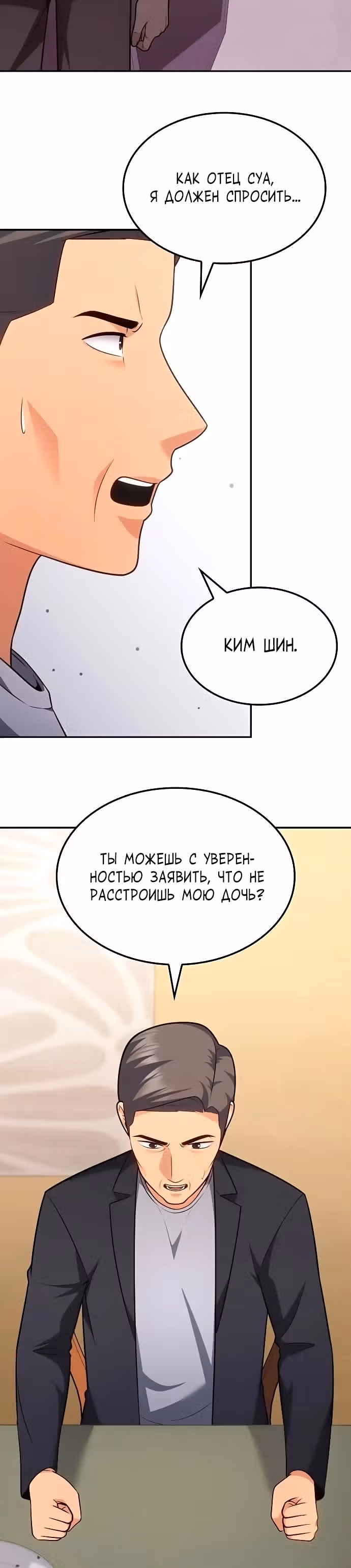 После развода я разбогател — Том 1 · Глава 87, страница 16