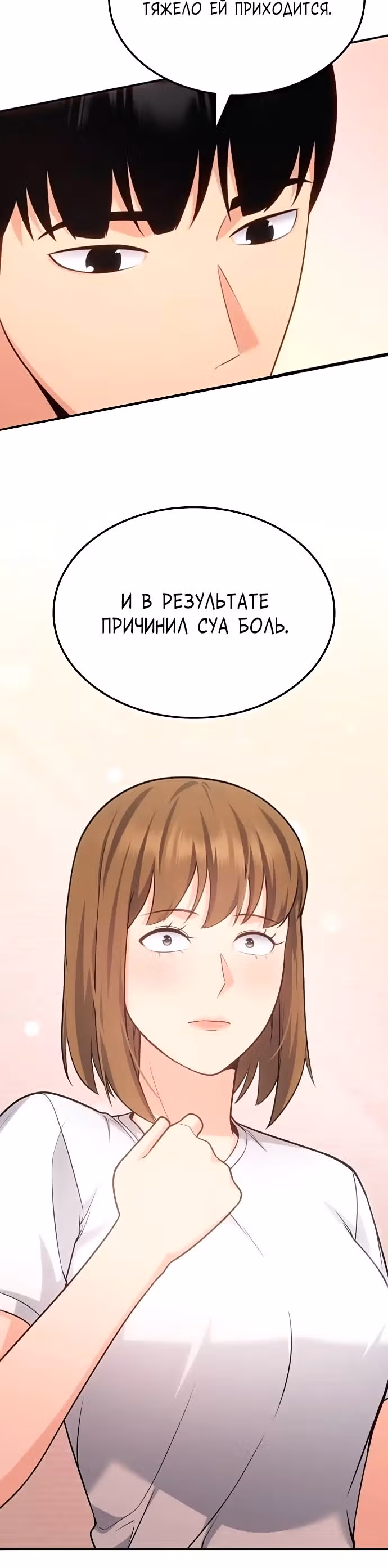 После развода я разбогател — Том 1 · Глава 87, страница 20