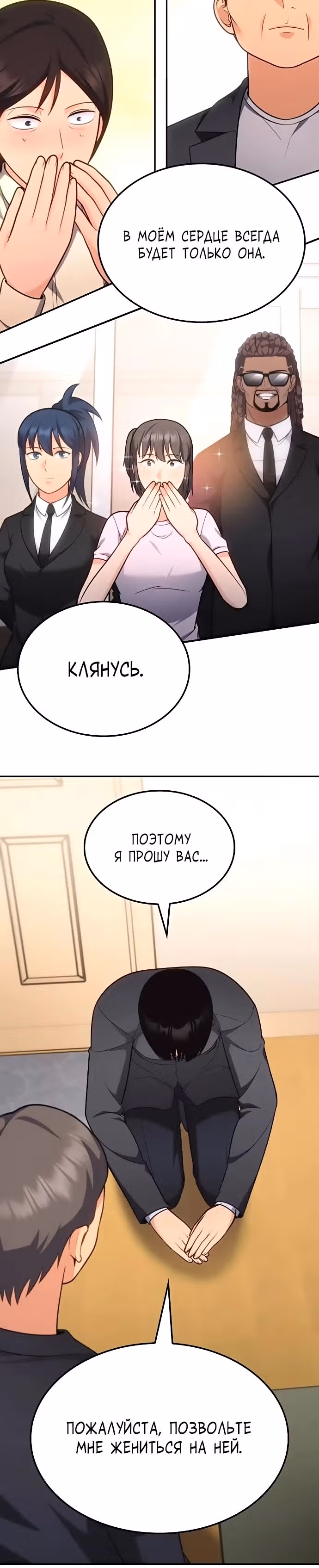 После развода я разбогател — Том 1 · Глава 87, страница 22