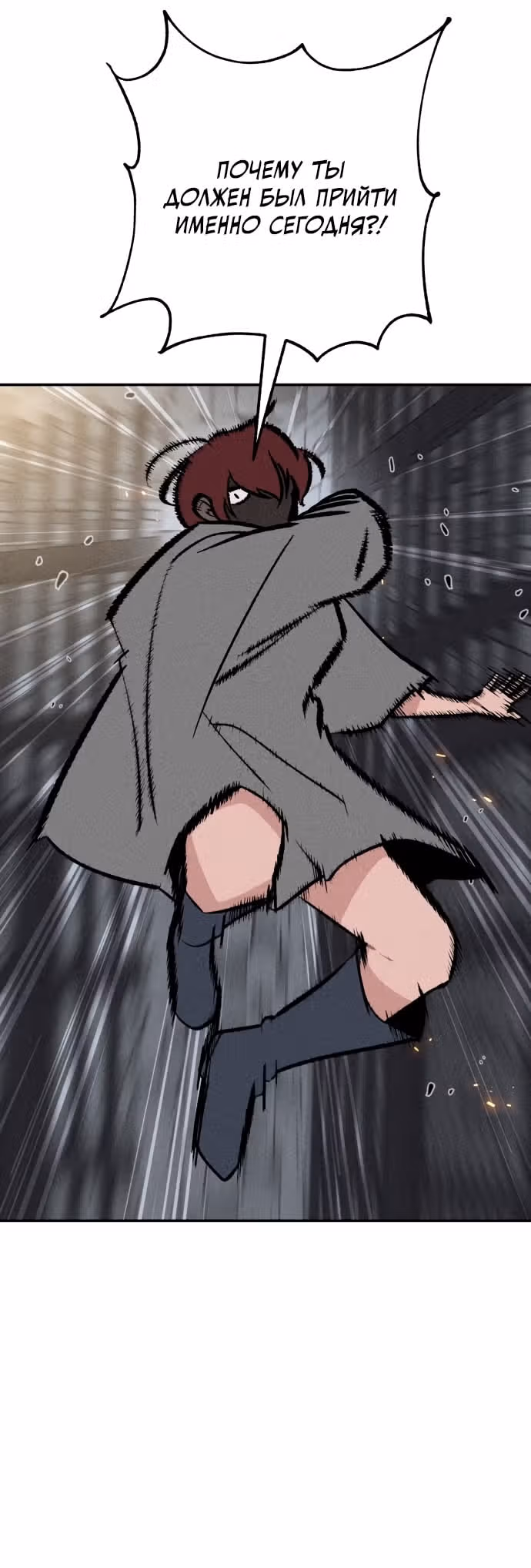 Дьявольские кости — Том 1 · Глава 35, страница 51