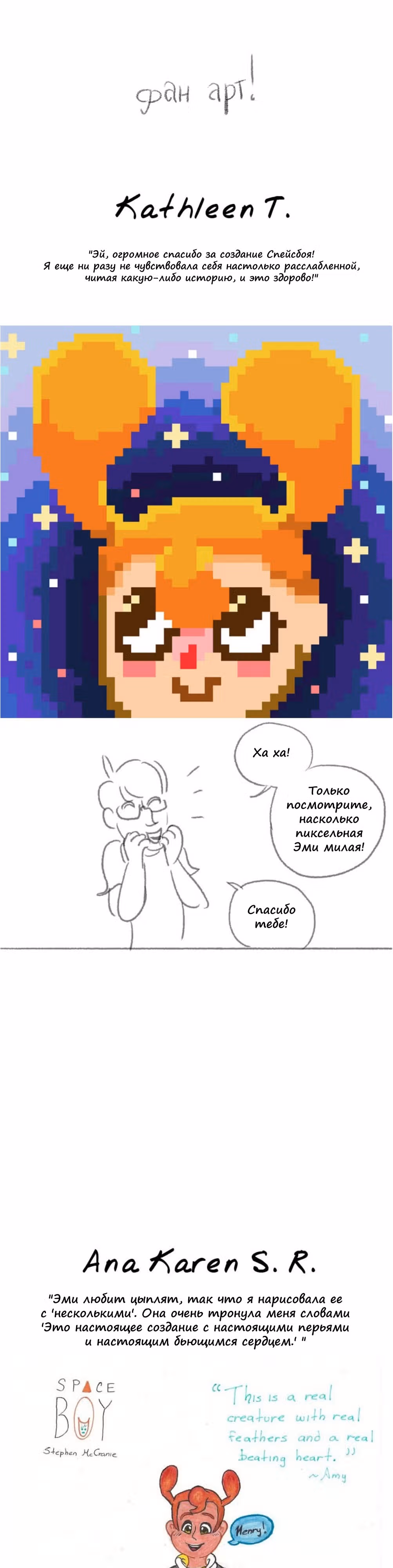 Космический мальчик — Том 1 · Глава 58, страница 11