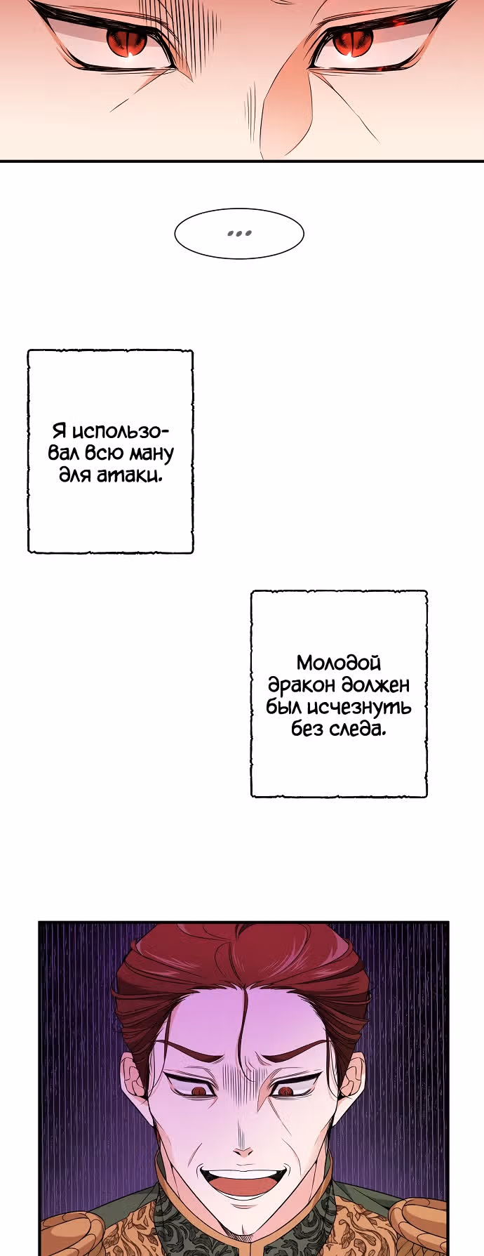Каким-то образом я вырастила принца — Том 1 · Глава 11, страница 12