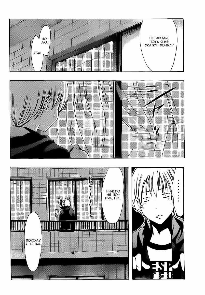 Город, в котором ты живёшь — Том 17 · Глава 156, страница 13