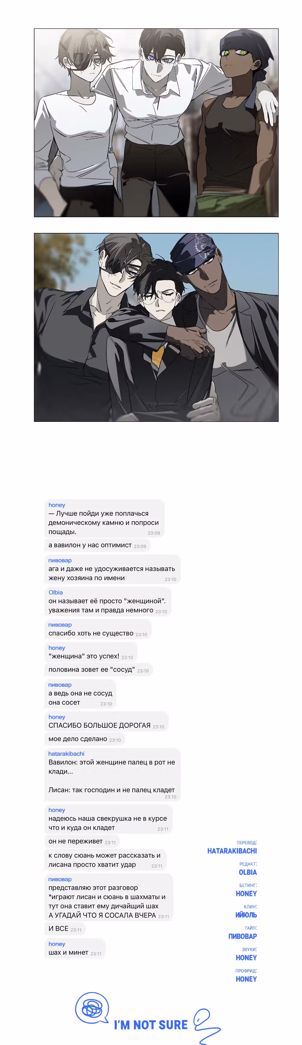 Мой демон со странностями — Том 1 · Глава 30, страница 19