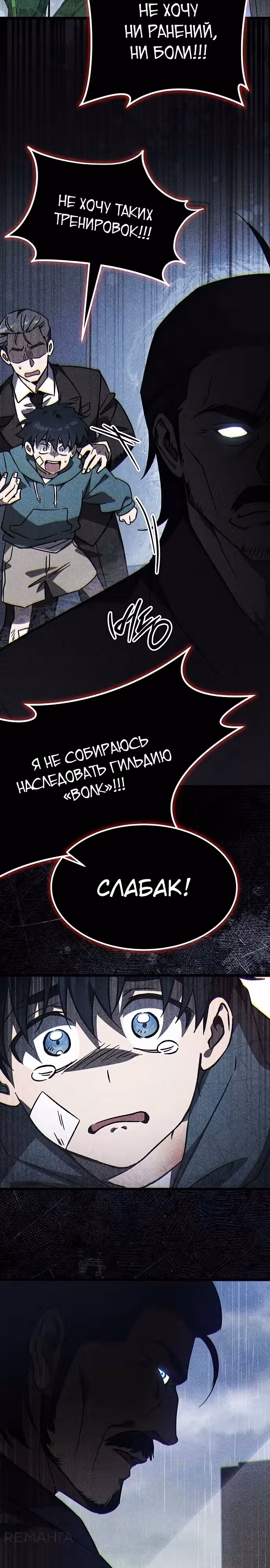 Принцесса темного пламени 99 уровня — Том 1 · Глава 5, страница 12