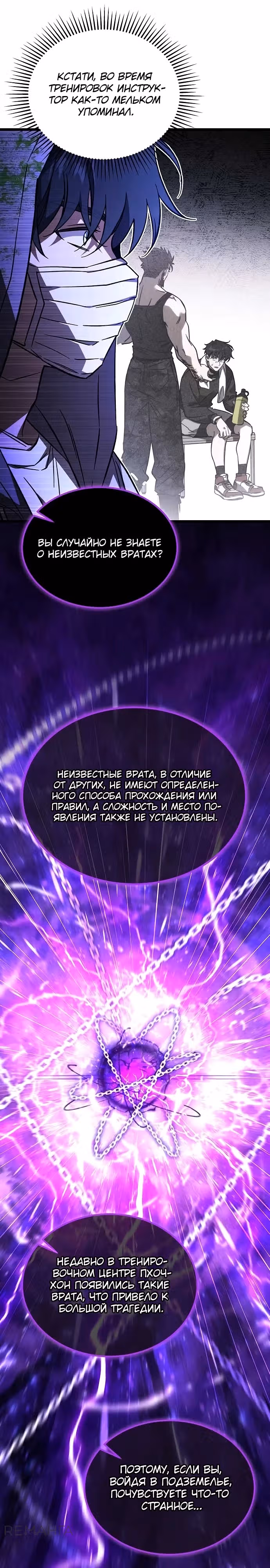 Принцесса темного пламени 99 уровня — Том 1 · Глава 5, страница 15