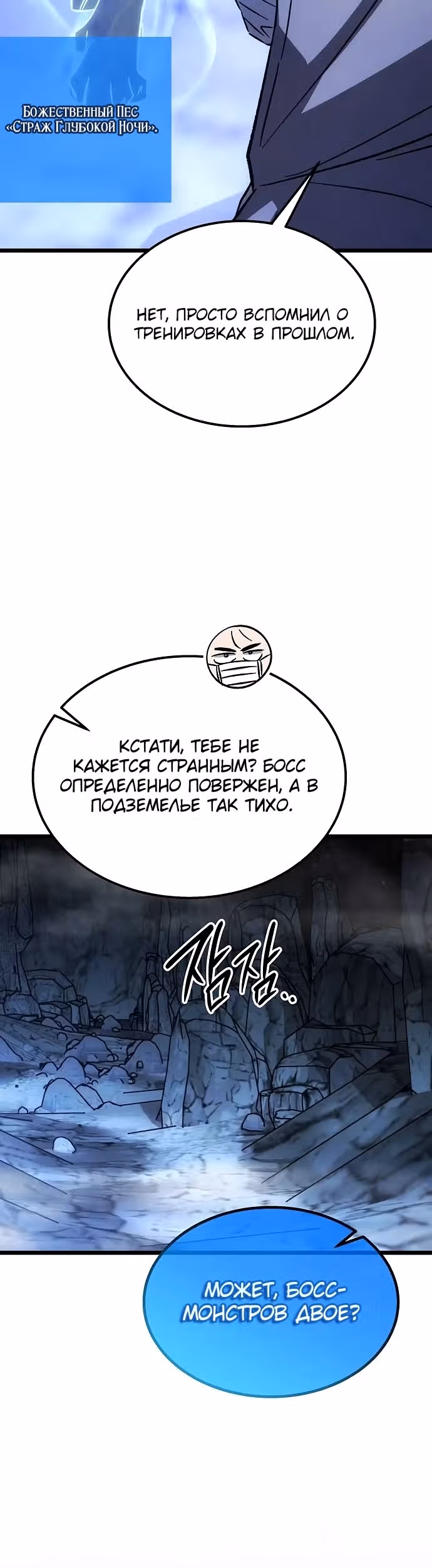Принцесса темного пламени 99 уровня — Том 1 · Глава 5, страница 18