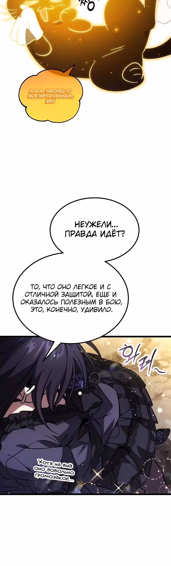 Принцесса темного пламени 99 уровня — Том 1 · Глава 5, страница 28