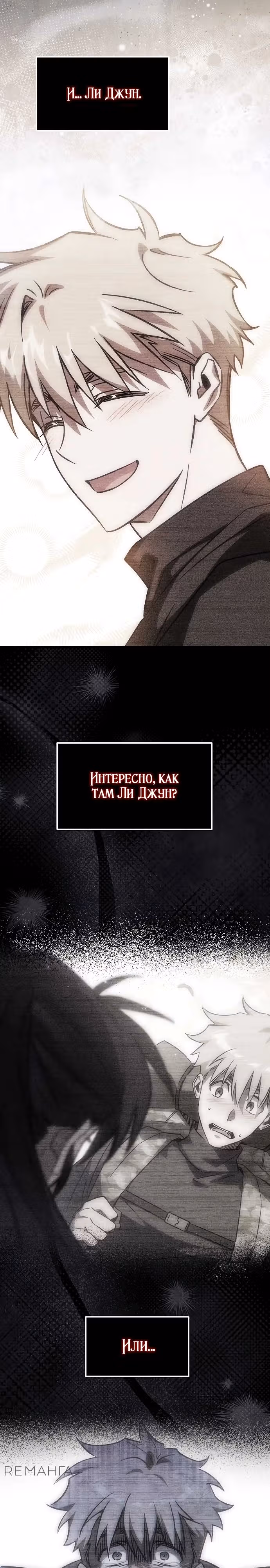 Принцесса темного пламени 99 уровня — Том 1 · Глава 5, страница 37