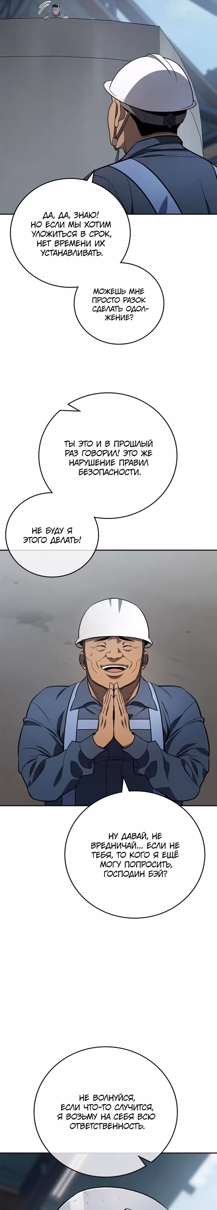 Комитет по справедливой торговле — Том 1 · Глава 3, страница 11