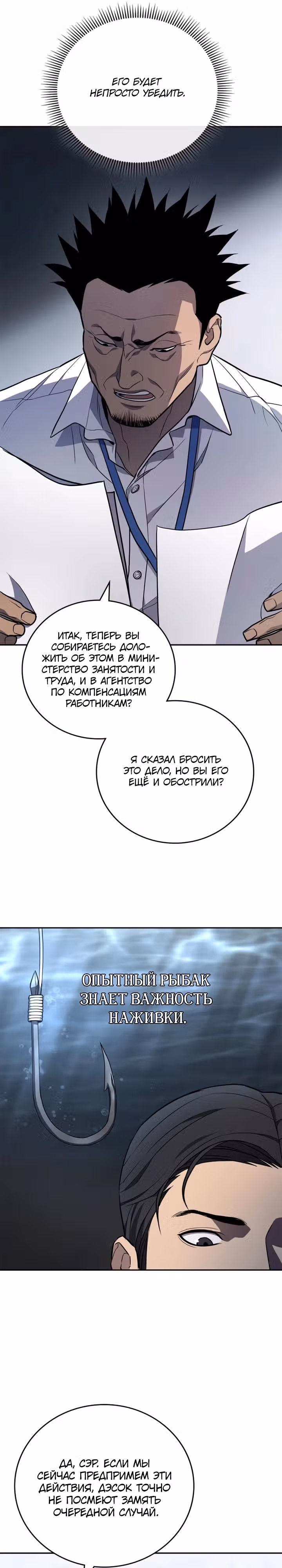 Комитет по справедливой торговле — Том 1 · Глава 3, страница 31