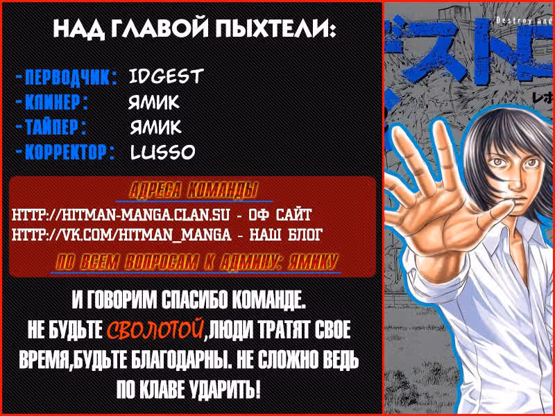 Разрушение и революция — Том 2 · Глава 11, страница 34