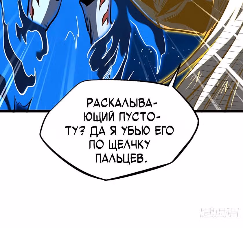 Ген Супер Бога — Том 1 · Глава 427, страница 5