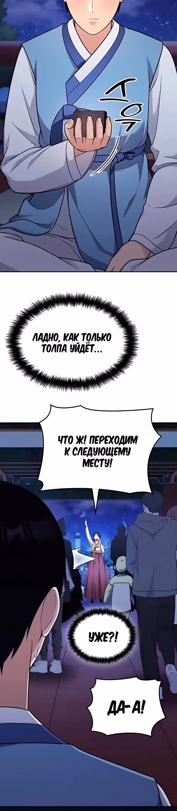 После развода я разбогател — Том 1 · Глава 89, страница 15