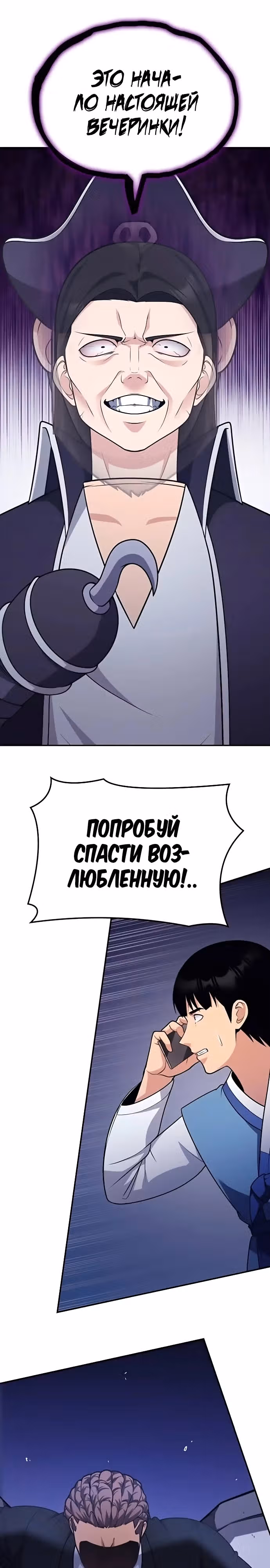 После развода я разбогател — Том 1 · Глава 89, страница 28