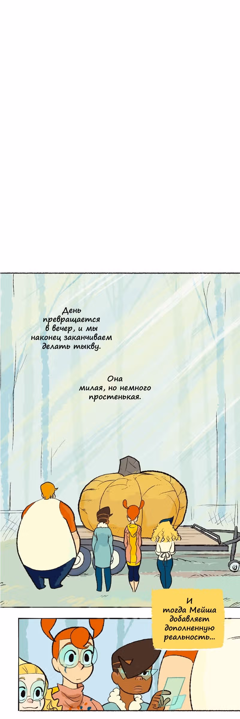 Космический мальчик — Том 1 · Глава 60, страница 9