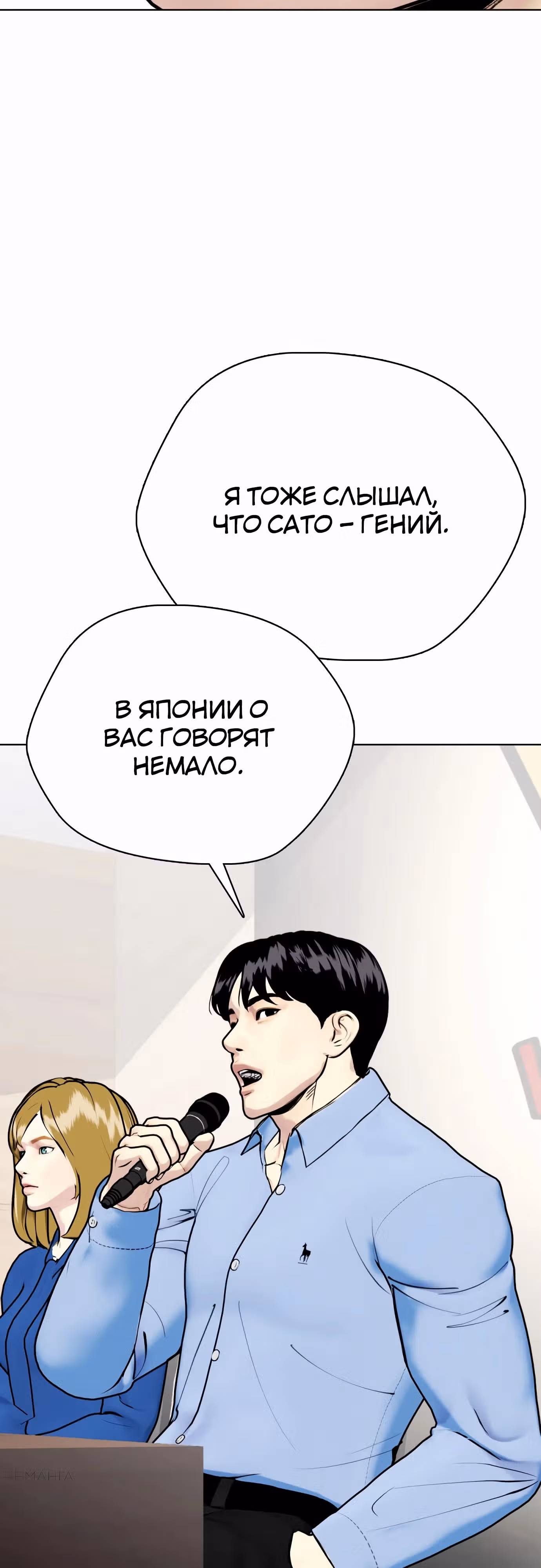 Тот, над кем издеваются, слишком хорош в борьбе — Том 1 · Глава 113, страница 16
