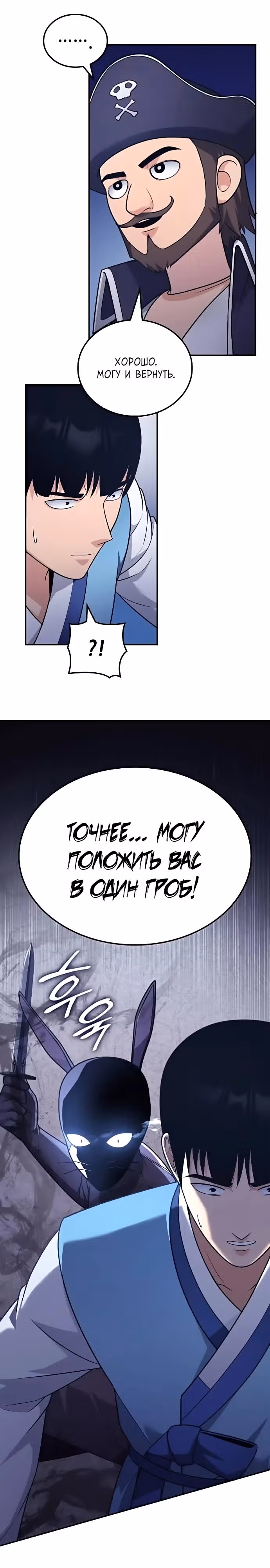 После развода я разбогател — Том 1 · Глава 90, страница 15