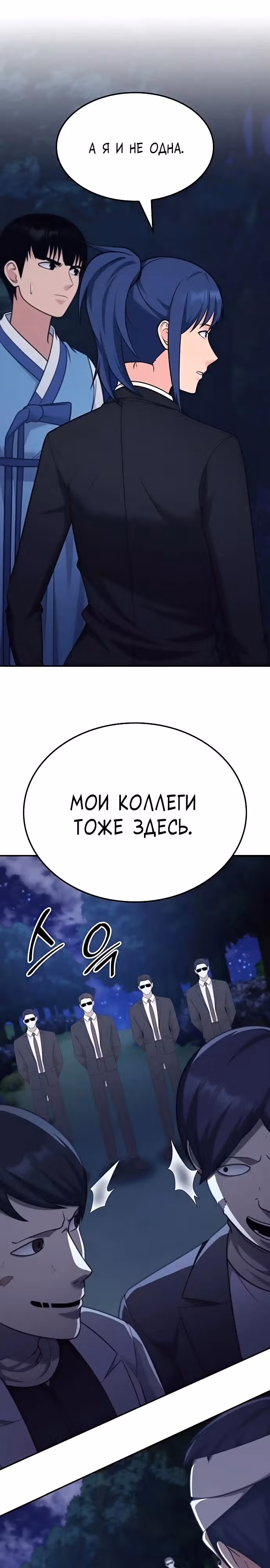 После развода я разбогател — Том 1 · Глава 90, страница 21