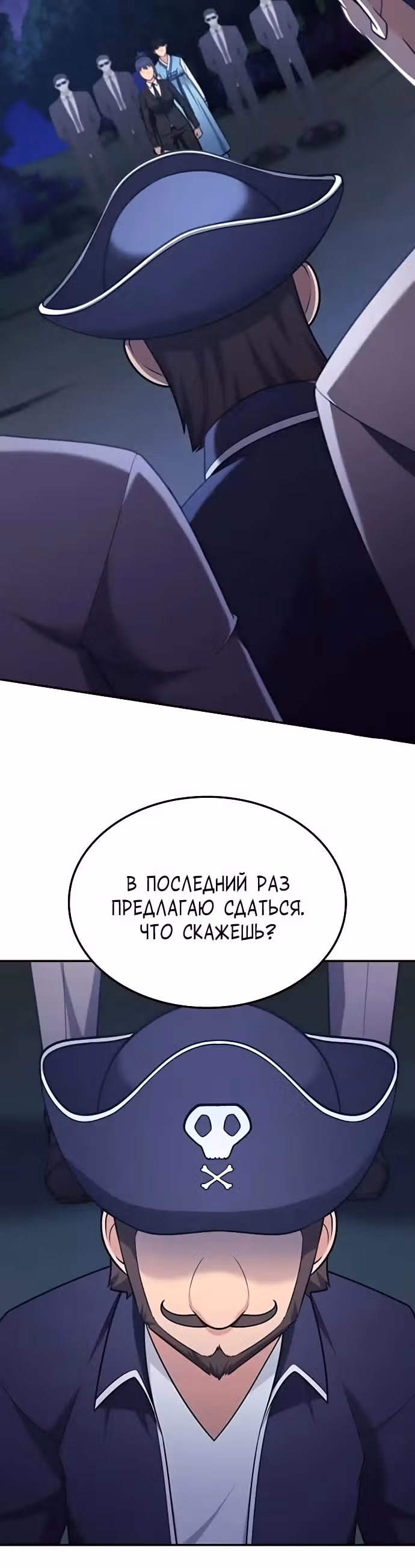 После развода я разбогател — Том 1 · Глава 90, страница 22
