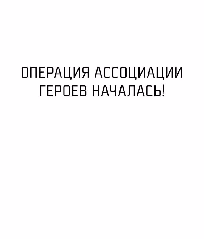 Дьявольские кости — Том 1 · Глава 34, страница 58