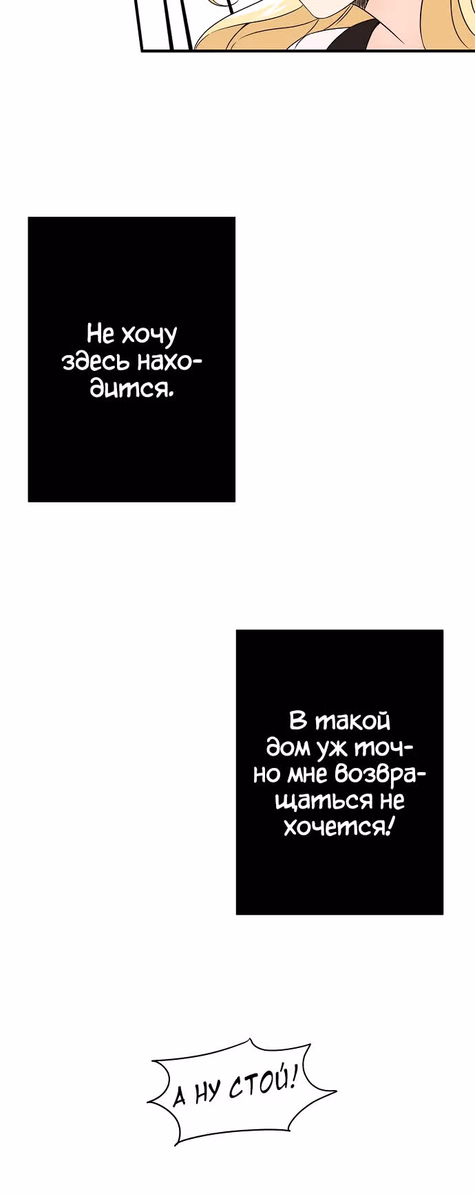 Каким-то образом я вырастила принца — Том 1 · Глава 12, страница 19