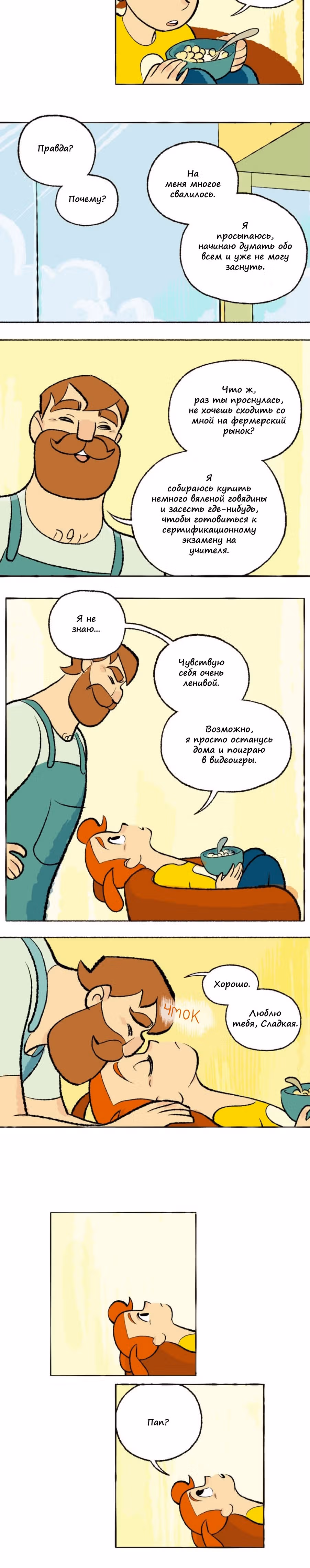 Космический мальчик — Том 1 · Глава 61, страница 2