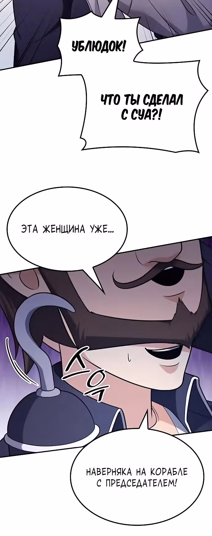После развода я разбогател — Том 1 · Глава 91, страница 4