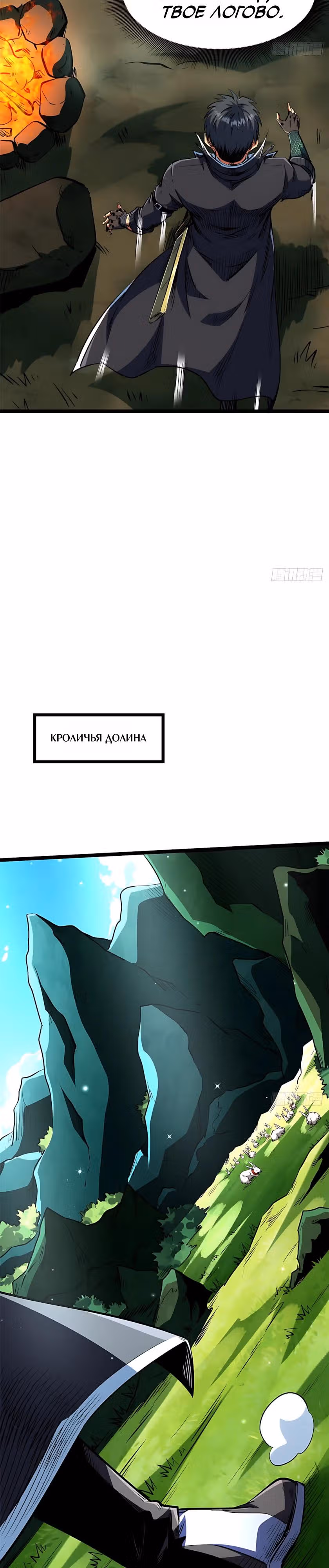 Ген Супер Бога — Том 1 · Глава 422, страница 12