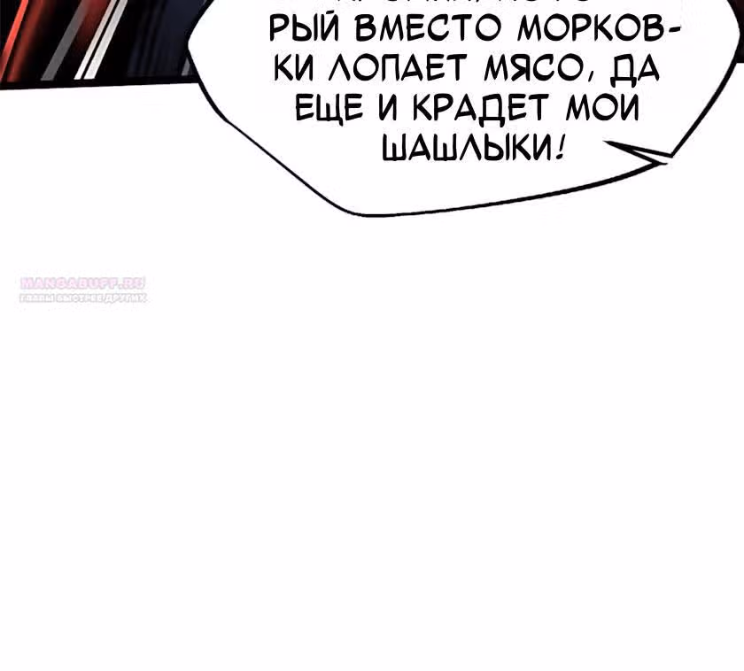 Ген Супер Бога — Том 1 · Глава 422, страница 10