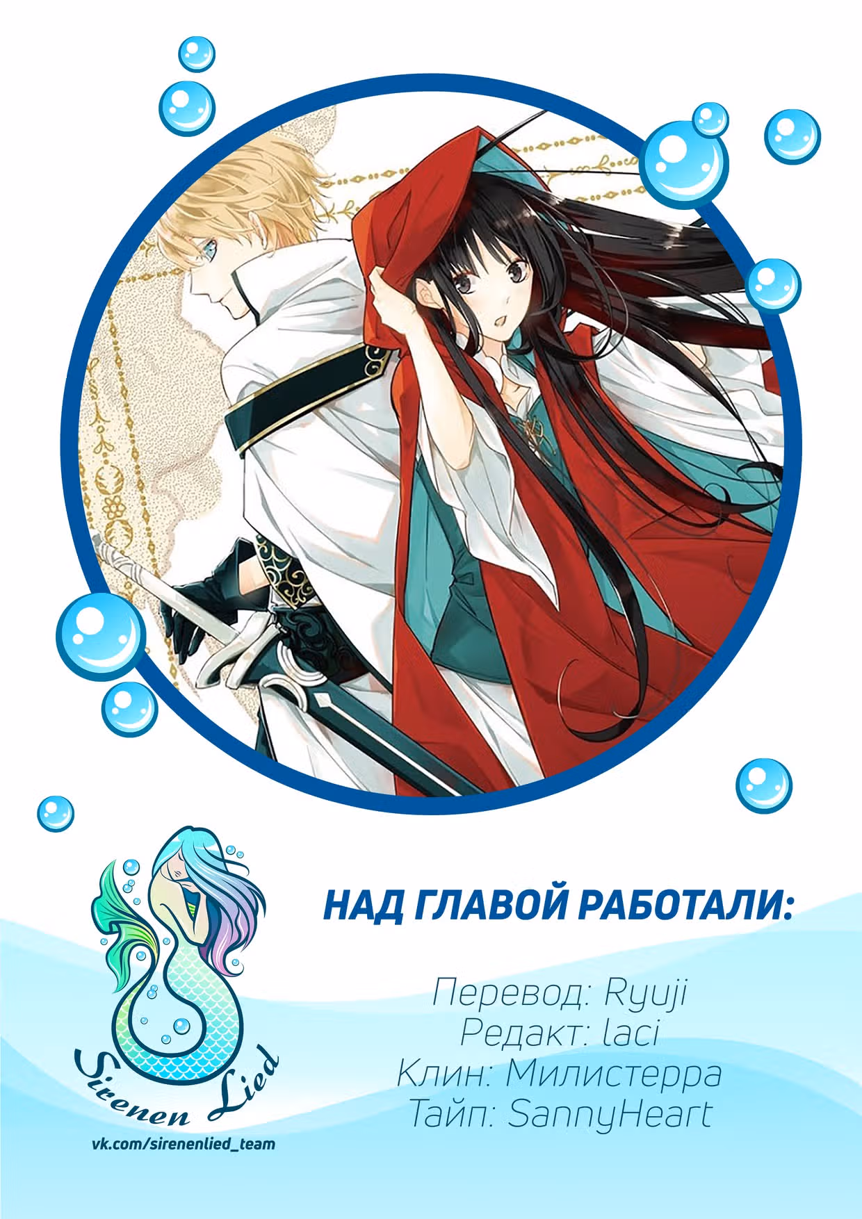 Переродившаяся ведьма предсказывает погибель! — Том 1 · Глава 3, страница 40