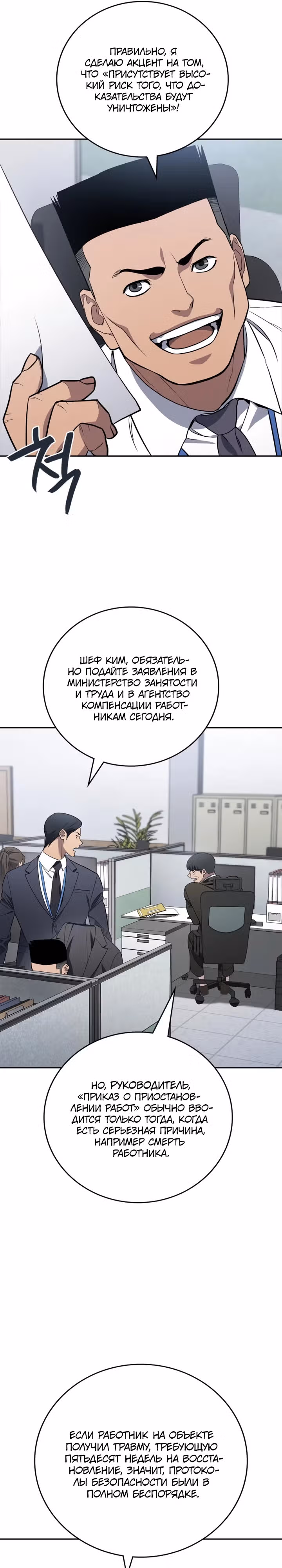 Комитет по справедливой торговле — Том 1 · Глава 4, страница 16