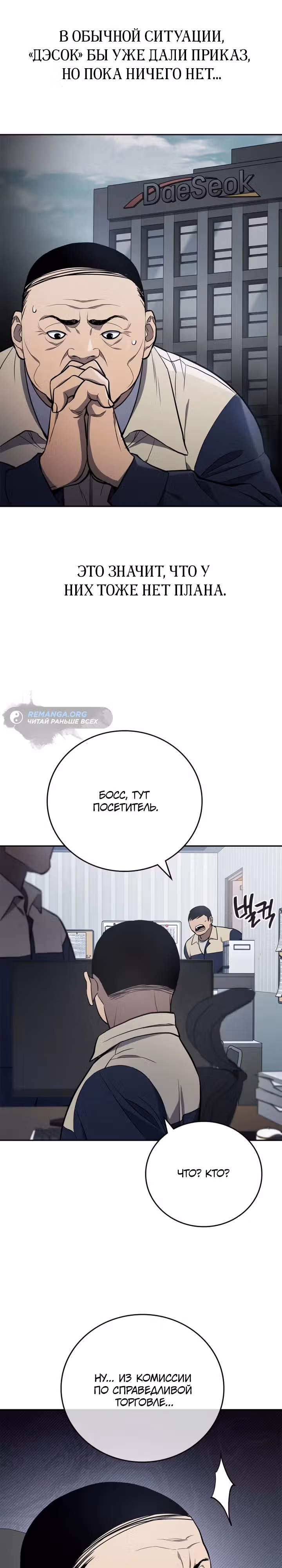 Комитет по справедливой торговле — Том 1 · Глава 4, страница 28