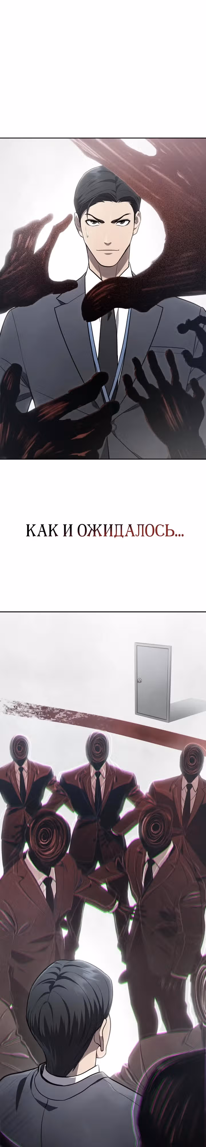 Комитет по справедливой торговле — Том 1 · Глава 4, страница 34