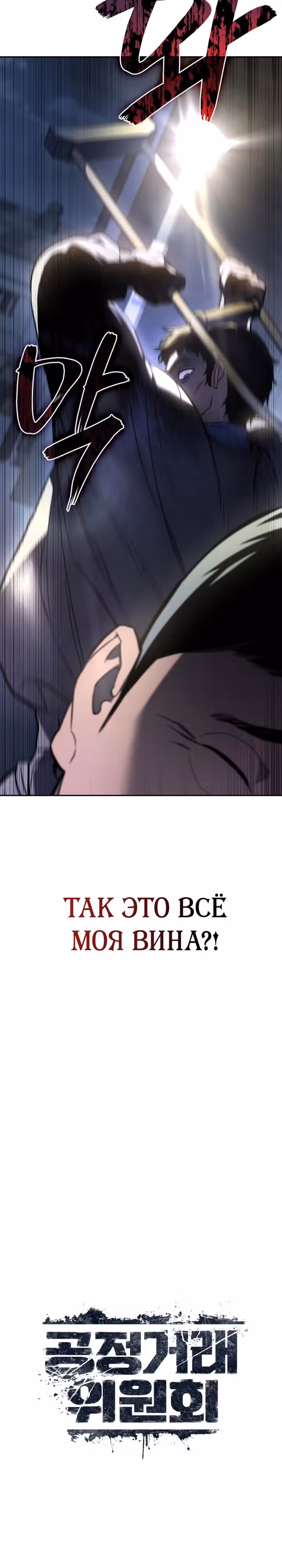 Комитет по справедливой торговле — Том 1 · Глава 4, страница 10