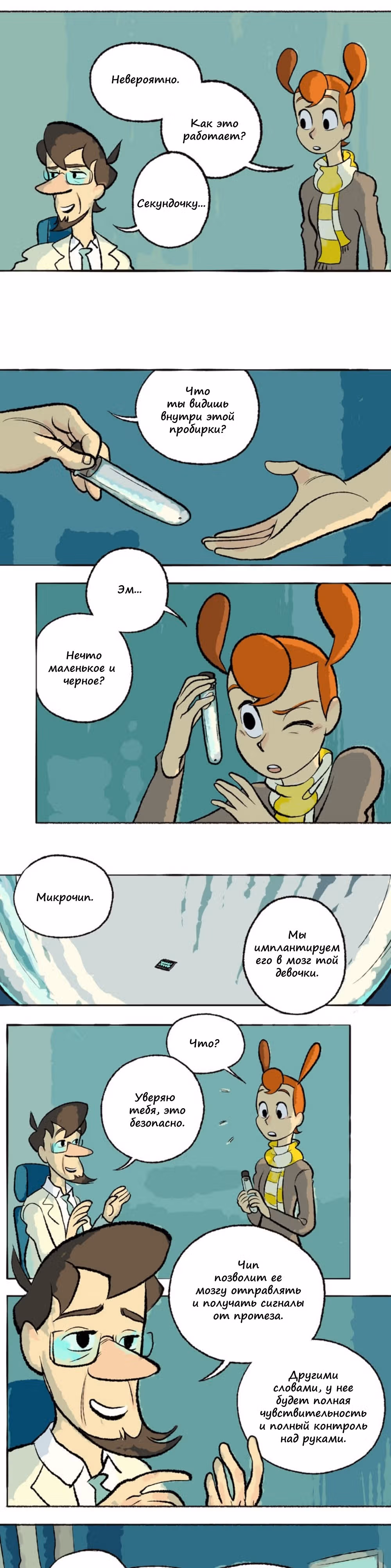 Космический мальчик — Том 1 · Глава 62, страница 7