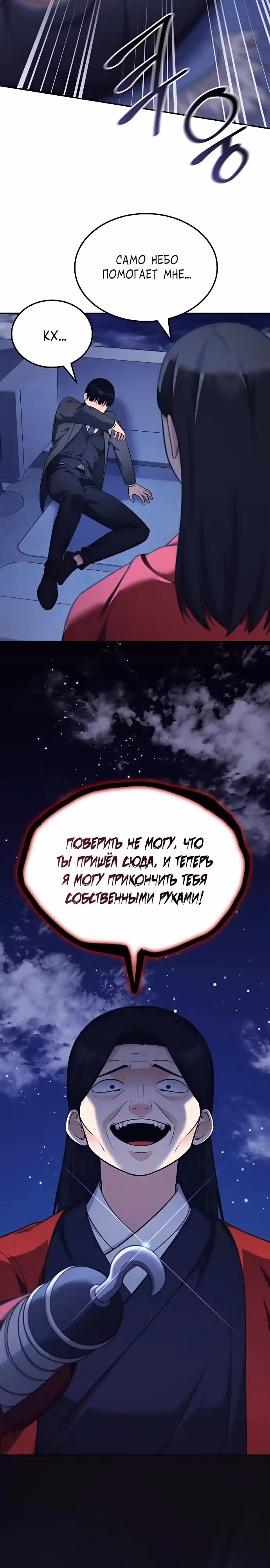 После развода я разбогател — Том 1 · Глава 92, страница 3