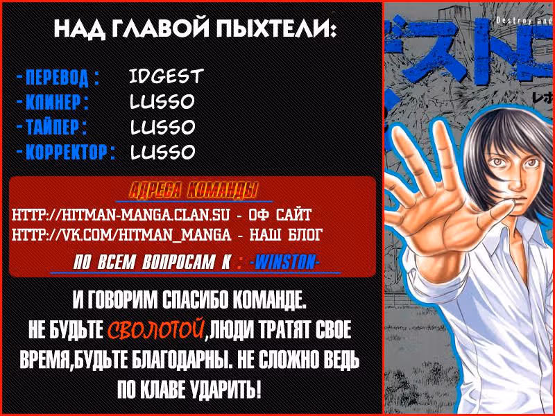 Разрушение и революция — Том 2 · Глава 13, страница 28