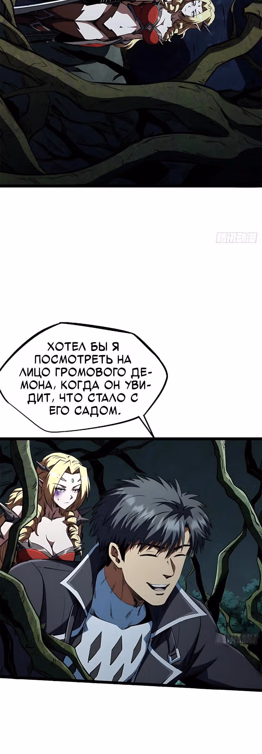 Ген Супер Бога — Том 1 · Глава 419, страница 20