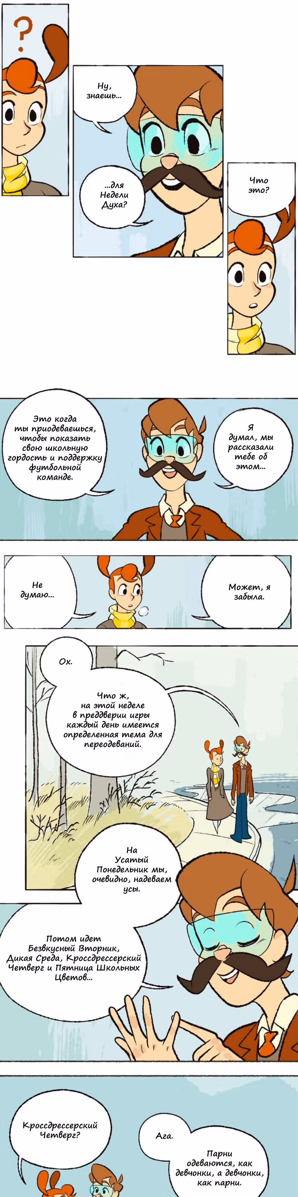 Космический мальчик — Том 1 · Глава 63, страница 4