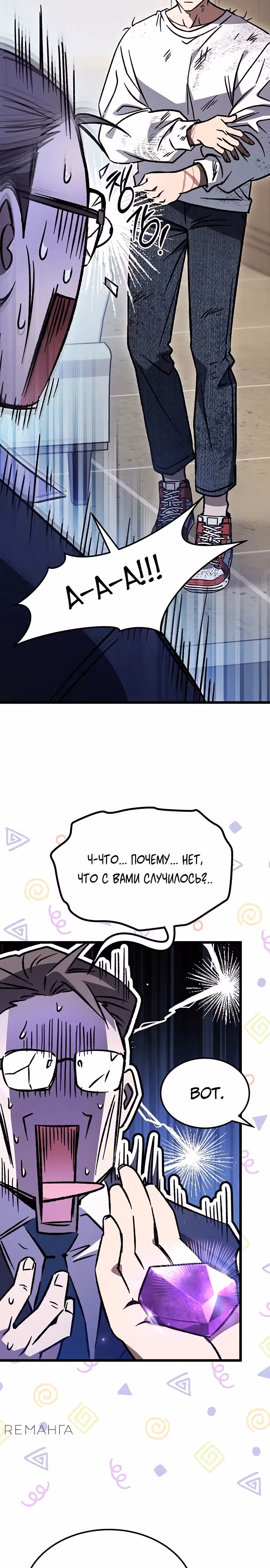Принцесса темного пламени 99 уровня — Том 1 · Глава 7, страница 33