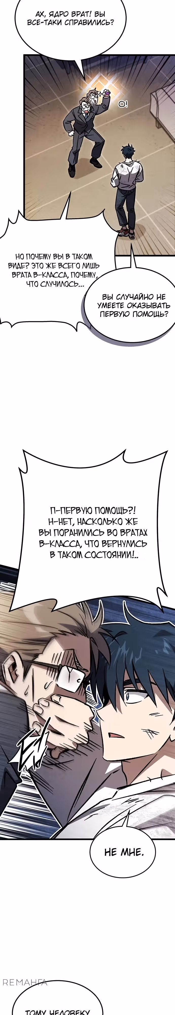 Принцесса темного пламени 99 уровня — Том 1 · Глава 7, страница 34