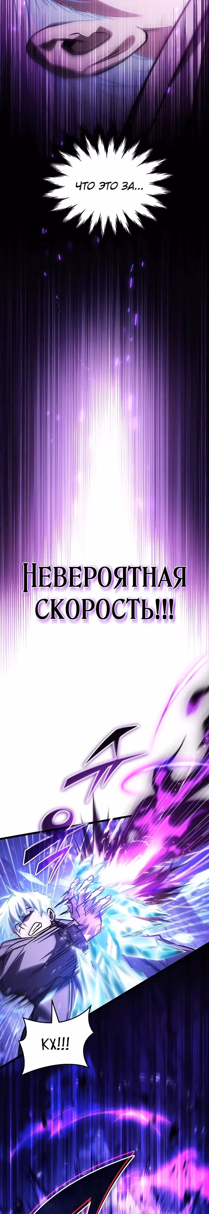 Принцесса темного пламени 99 уровня — Том 1 · Глава 7, страница 5