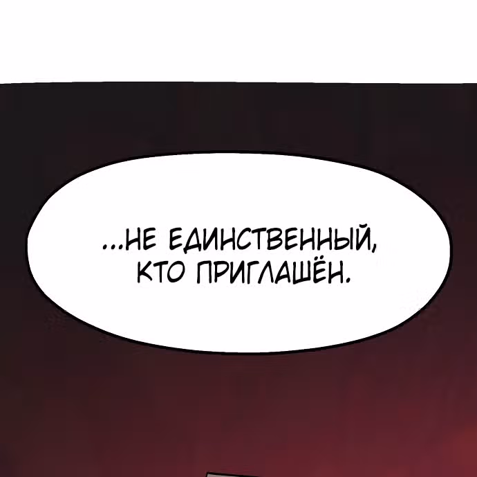 Месть психопата — Том 1 · Глава 35, страница 31